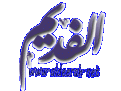 Click image for larger version

الاسم:	alfdam.gif
Views:	1
Size:	41.1 KB
ID:	444995